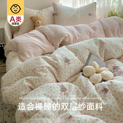 Class a Pure Cotton Double-Layer Yarn Bedding Four-Piece Set 2025 New Style Bed Sheet Duvet Cover College Dormitory Three-Piece Set 3