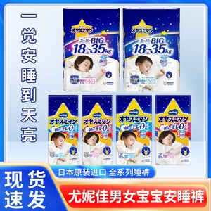 
Night use boys sucking urine sleeping pants XXL22 tablets plus size pulling pants imported from Japan
