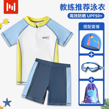 
Children's swimsuits, boys split sun protection short-sleeved swimsuits