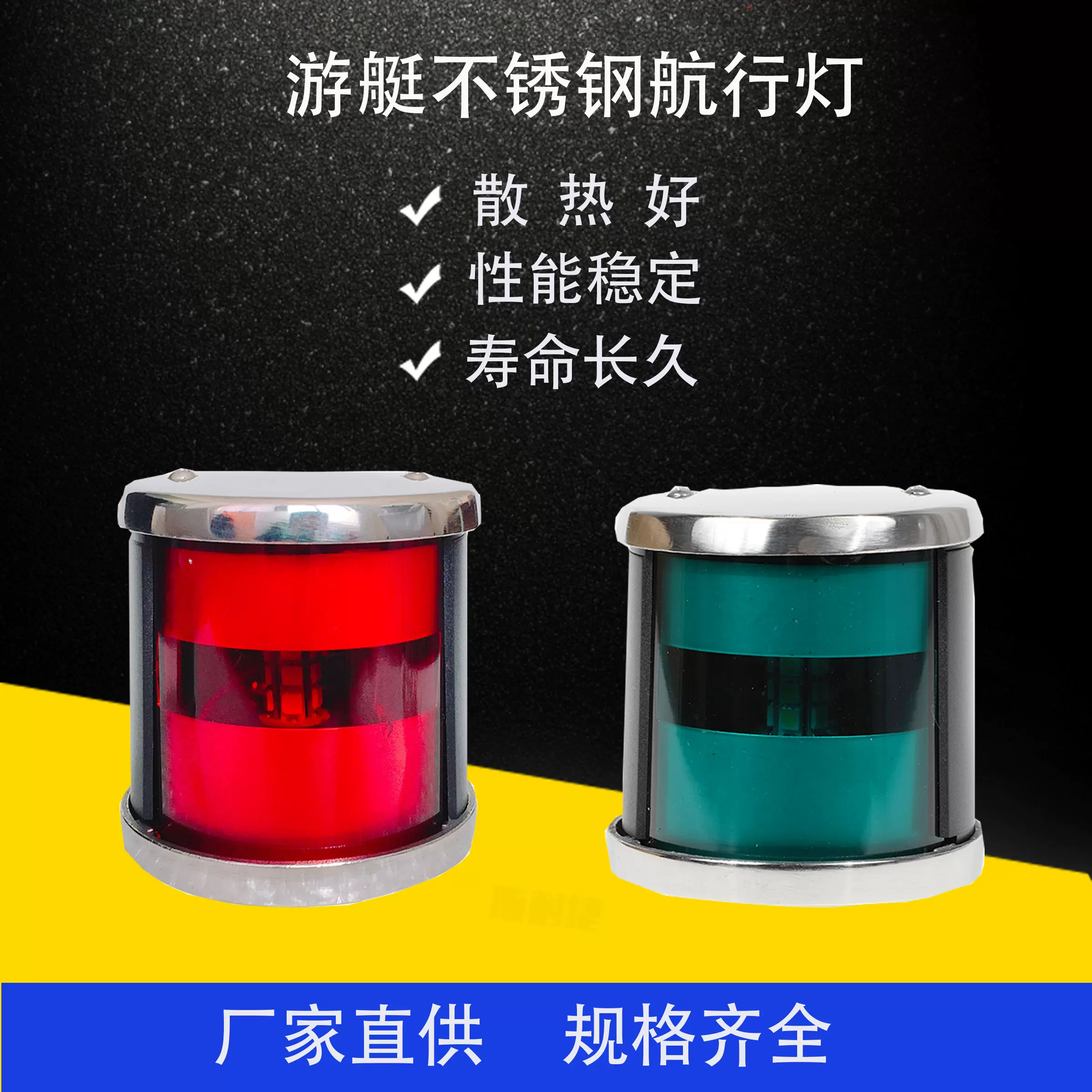 船舶用 船燈 (紅燈、白燈) LED小型船舶用船灯 | 小型船舶用船灯 | マリン用品｜製品情報