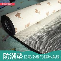 Moisture-Proof Mat, Picnic Mat, Thickened Outdoor Camping Waterproof Camping Tent Floor Mat, Home Floor Sleeping Mat, Climbing Mat