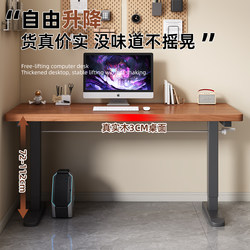 Lifting Table, Computer Table, Desktop Solid Wood Desk, Children's Study Table, Student Home Writing Desk, Office Desk, Gaming Desk