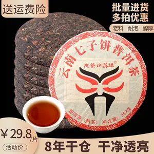 云南勐海班章古树茶饼- Top 100件云南勐海班章古树茶饼- 2024年3月更新