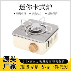 Mini cassette stove portable outdoor camping and picnic equipment picnic cooker stove small square stove Cass stove
