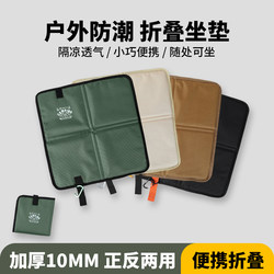Thickened and Enlarged Outdoor Folding Cushion, Portable Waterproof Picnic Mat, Camping Lawn Mat, Ground Mat, Music Festival Spring Outing