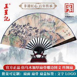 Wang Xingji Folding Fan, Chinese Style Men's Fan, Ancient Style Calligraphy Craft, Hanfu Portable Silk Fan, Gift Fan, Lanting Xu (Preface to the Book of Lanting)