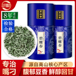 Zelený čaj Biluochun Se Silnou Vůní Premium Authentic 2023 Mingqian Novoroční čaj V Konzervě Dárková Krabička 500 G