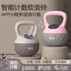 Libao Smart Music Soft Kettlebell for Women, Home Fitness Shaping and Hip Training Tool, Professional Kettlebell, Huling Swing