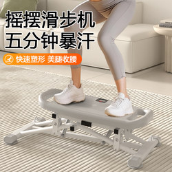Multifunctional Swing Gliding Machine Pelvic Floor Muscle Trainer Home Ski Machine Beautiful Legs Fat Burning Slimming Fitness Tool