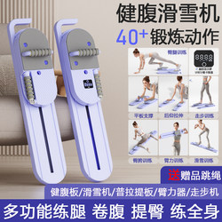 Split-Type Multifunctional Abdominal Board Pilates Ski Machine for Beautiful Legs, Home Use for Slimming Belly, Fitness, Weight Loss, and Slimming Legs