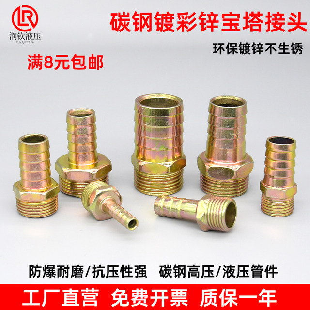 Iron pagoda connector carbon steel galvanized external tooth British thread quick connector leather pipe high pressure oil pipe hose quick plug