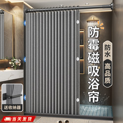 Bathroom Folding Shower Curtain, Invisible, High-End, No-Drill, Waterproof, Dry and Wet Separation Shower Partition for Bathroom