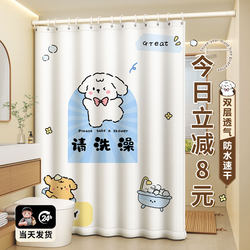 High-End Bathroom Shower Curtain, Waterproof, Mildew-Proof, No-Drill Partition, Blocking Curtain Fabric, Bathroom Shower Door Curtain