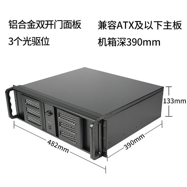 3u chassis 390 deep aluminum panel double door 3 optical drive ATX ...