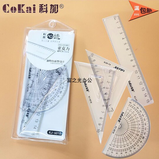 M&G Acrylic Ruler Set - 4 Piece Drafting & Drawing Tools - KJ-6018