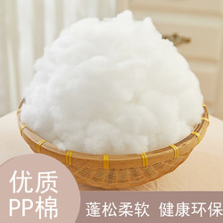 Pearl Cotton Filling for Handmade DIY Pillow Core, Doll Cushion, Pp Cotton Filling, Fluffy Fiber, High-Elastic Silk Cotton