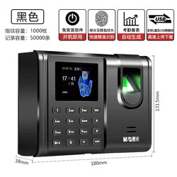 Morning Light 96706 Fingerprint Time Attendance Machine Fingerprint Card Machine Fingerprint Check-in Finger Machine Punch Card Sign-in Machine Free Software