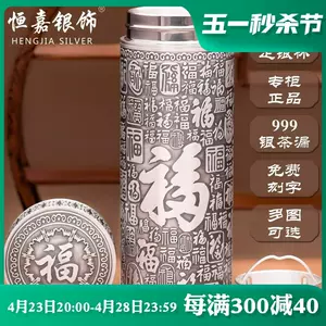 银杯子999纯银九龙杯- Top 100件银杯子999纯银九龙杯- 2024年4月更新 