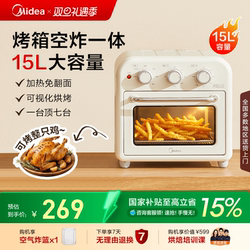 Midea Air Fryer Oven All-In-One Machine Household Small Electric Oven Multi-Functional Large-Capacity Baking Oven 1510