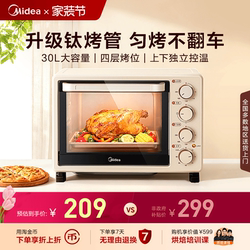 Midea 3031 Oven, Household Baking Oven, New Model, 30-Liter Multifunctional Electric Oven, Large Capacity All-In-One Machine