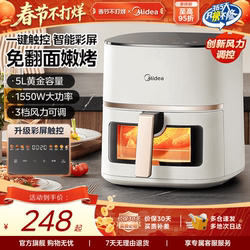 Midea Air Fryer, New Model for Home Use, Touch-Controlled Electric Oven, Large Capacity, Visible Electric Fryer All-In-One Machine, Official Flagship