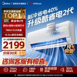 Midea Air Conditioner, First-Class Energy Efficiency, Household Use, Large 1.5 Hp Inverter Cooling and Heating Wall-Mounted Unit, Official 2026 Model, Cool and Energy-Saving Second Generation