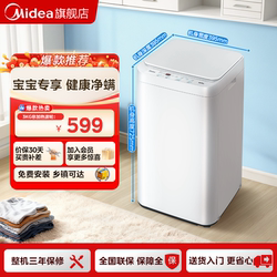 Midea 3kg Baby Mini Fully Automatic Household Mite-Removing Pulsator Washing Machine 21E