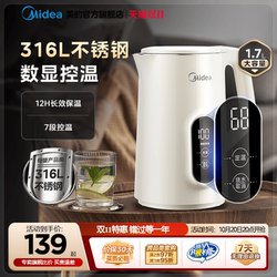 Midea Smart Constant Temperature Electric Kettle for Home Use, Fully Automatic Stainless Steel Kettle with Integrated Insulation, Official Product