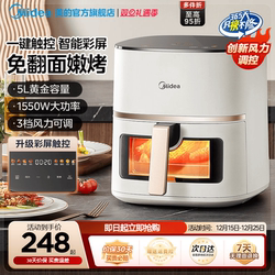 Midea Air Fryer, New Model for Home Use, Touch-Controlled Electric Oven, Large Capacity, Visible Electric Fryer All-In-One Machine, Official Flagship