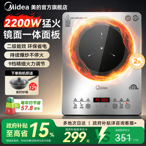 美的电磁炉家用款大功率爆炒火锅炒菜一体全套电磁灶官方旗舰店