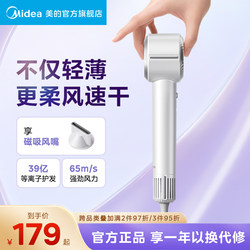 Midea High-Speed Hair Dryer for Home Use, Negative Ion Hair Care, Quick-Drying Electric Hair Dryer, Plasma High-Power Hair Dryer Fg209
