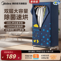 Midea Dryer for Home Use, Small Dormitory Large-Capacity Clothes Dryer, Foldable Wardrobe Dryer