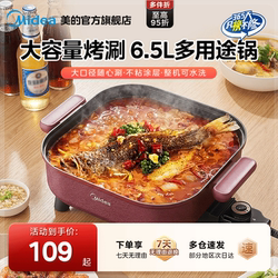 Midea Electric Hot Pot, Electric Cooking Pot for Home Use, Multifunctional All-In-One Electric Cooking Pot, Electric Frying Pan, Electric Hot Pot