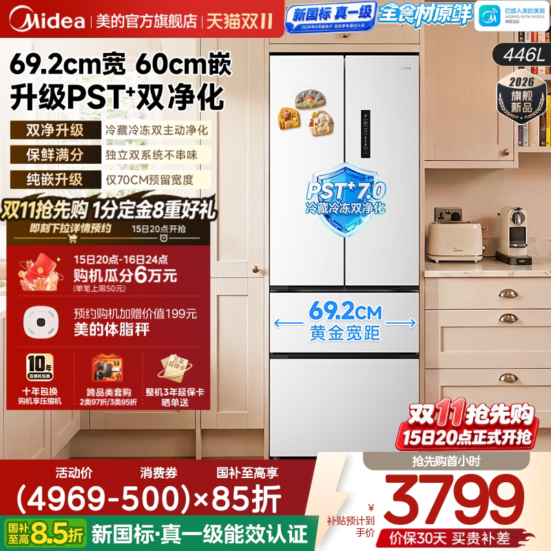 Холодильник Midea 469 — ультратонкий, без встраивания, для небольшой квартиры
