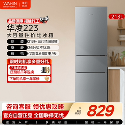 Hualing 223 Three-Door Small Household Refrigerator for Dormitory Use, Low Noise, Energy-Saving, Power-Efficient, Suitable for Rental Apartments, with Refrigeration and Freezing Functions