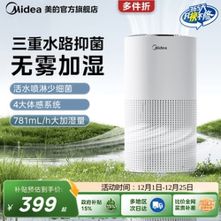 Midea Fog-Free Air Humidifier 1Q70 Smart Powder-Free Long-Lasting Cold Evaporation Home Living Room Bedroom New Model