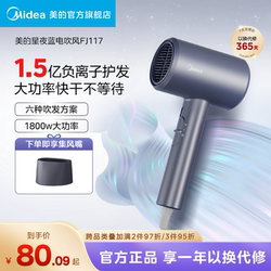 Midea Hair Dryer Negative Ion Quick-Drying Hair Dryer Household High-Power Hair Care Hair Dryer Dormitory Student Portable Gift