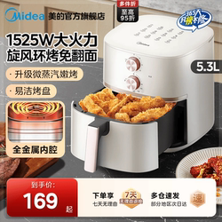 Midea Air Fryer for Home Use, Smart New Model, Large Capacity Electric Fryer, Hualing Multifunctional No-Turning Electric Oven