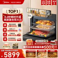 [Flagship Bestseller] Midea Zhiweigǎn R6S Micro Steam and Bake All-In-One Built-In Home Steam Oven Microwave Oven