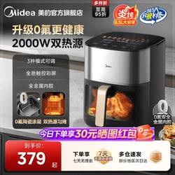 Midea Air Fryer with Dual Heat Sources, Large Capacity Electric Oven, Smart New Model, Multifunctional Electric French Fries Maker