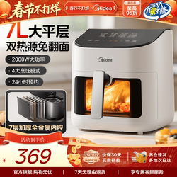Midea Air Fryer Household Large-Capacity Oven Smart Touch Visual Electric Fryer Cooking Machine 2025 New Model