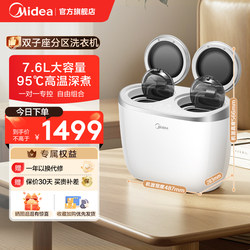 Midea Twin Tub Specialized Underwear and Socks Washing Machine, Automatic Baby Laundry Washer with Separate Zones, 2-in-1 Cleaning