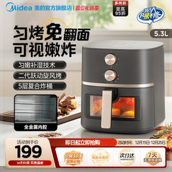 Midea Air Fryer with Visible Dual Knobs, No-Turning Oven, Large Capacity, Household 2025 New Model, Steaming and Baking All-In-One Machine