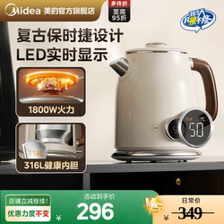 Midea Electric Kettle for Home Use, Integrated Insulation, Large Capacity, 316L Stainless Steel, Constant Temperature Kettle, New Model