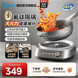 Midea Titanium Ceramic Non-Stick Electric Frying Pan for Home Use, Multifunctional Detachable Cooking Pot, Integrated Iron Pot, Electric Hot Pot, Cooking Pot