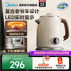 Midea Artistic Electric Kettle for Home Use, Large Capacity 316L Stainless Steel Electric Kettle, 2025 New Model