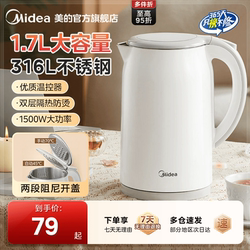 Midea Electric Kettle All-In-One Household Large-Capacity Smart Kettle 316L Stainless Steel Food-Grade Electric Kettle