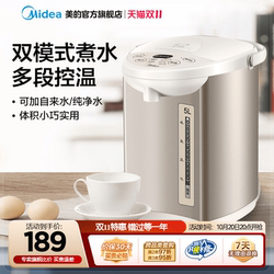 Midea Electric Water Kettle for Home Use, Fully Automatic, Intelligent, Large Capacity, Constant Temperature, Insulated Kettle, Dedicated for Dormitory Water Dispensers