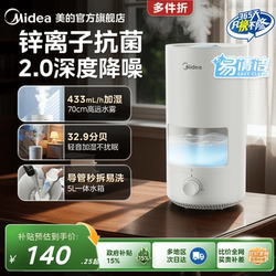 Midea Humidifier for Home Bedroom, Quiet and Antibacterial, Suitable for Pregnant Women and Infants, 3D50 Air Humidification, Large Spray, 2025 Model