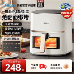 Midea Air Fryer, New Model for Home Use, Touch-Controlled Electric Oven, Large Capacity, Visible Electric Fryer All-In-One Machine, Official Flagship